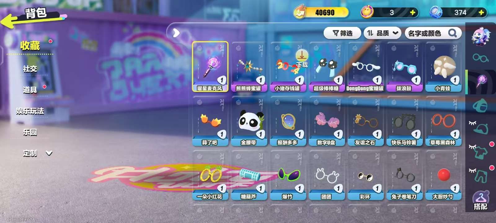 DZKM31344蛋仔派对账号详情图4