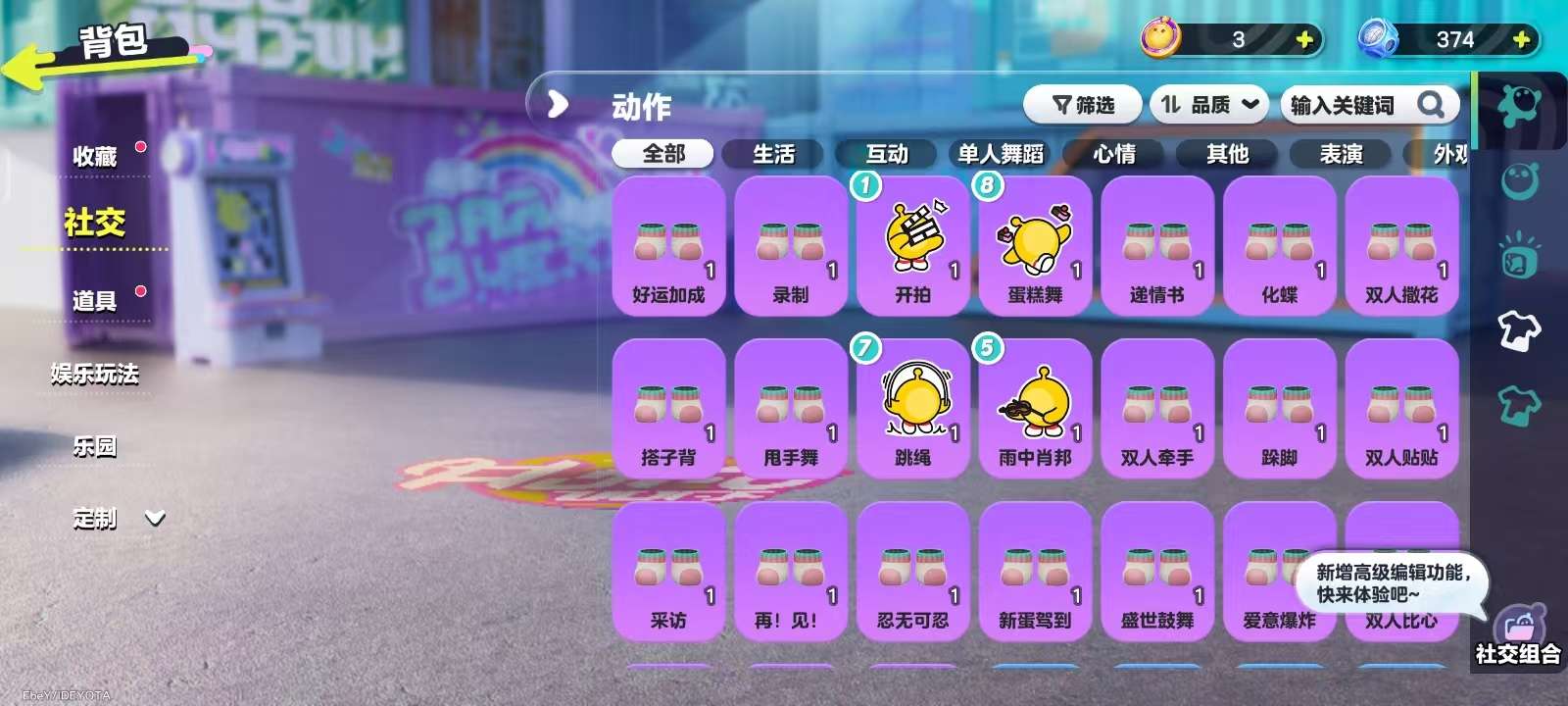DZKM31344蛋仔派对账号详情图6