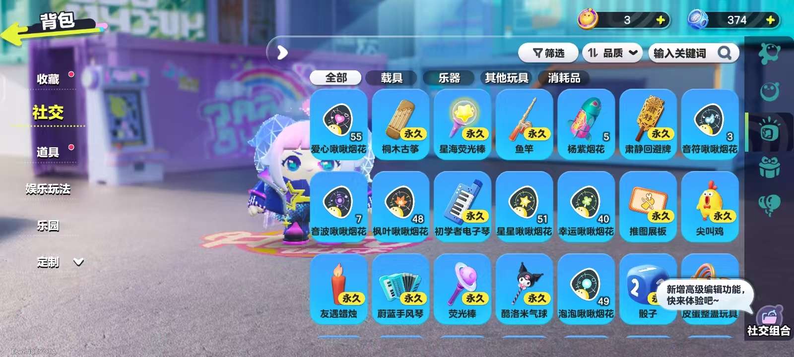 DZKM31344蛋仔派对账号详情图8