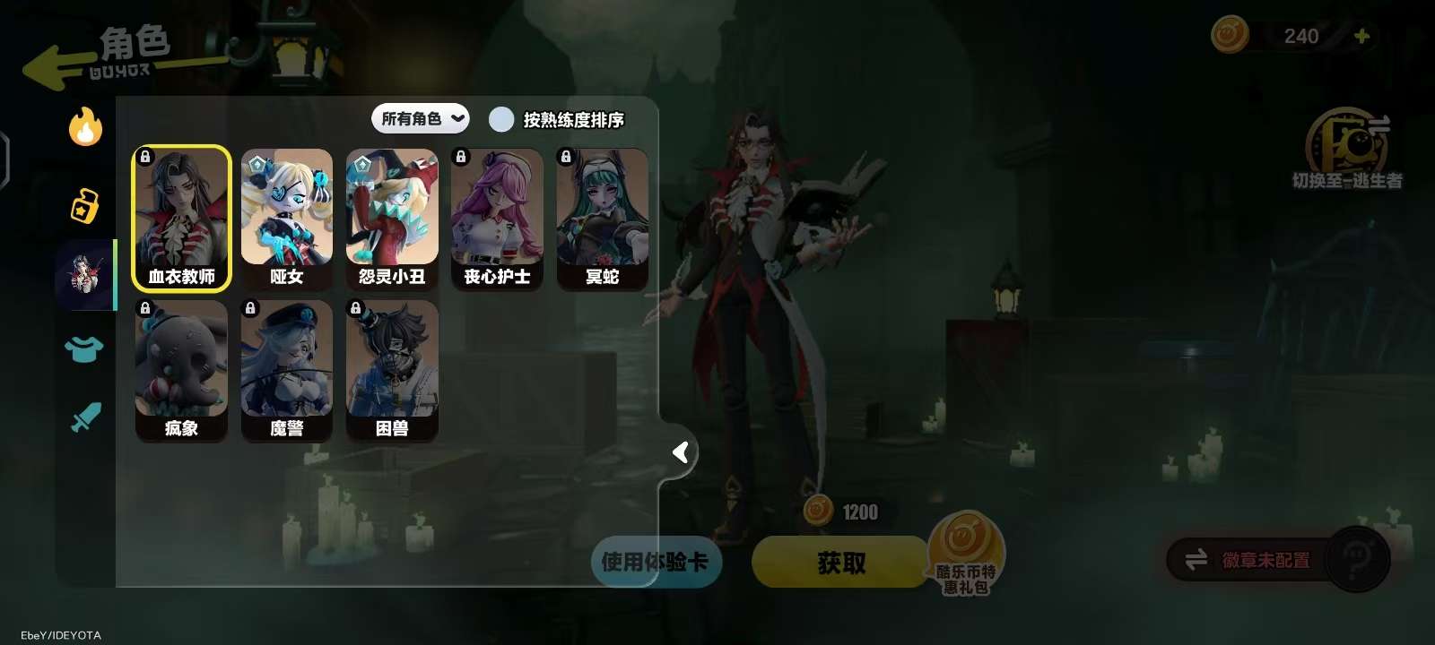 DZKM31344蛋仔派对账号详情图10