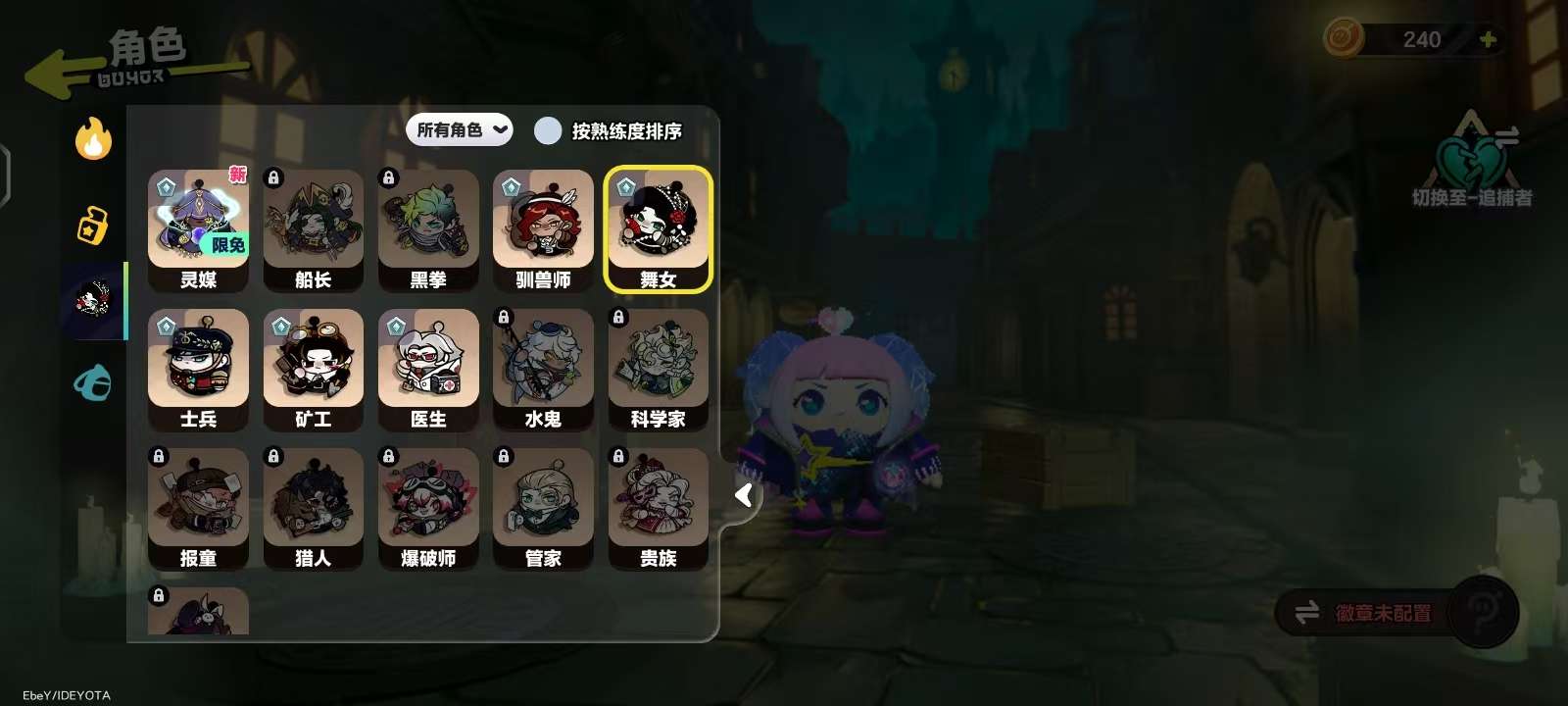 DZKM31344蛋仔派对账号详情图11