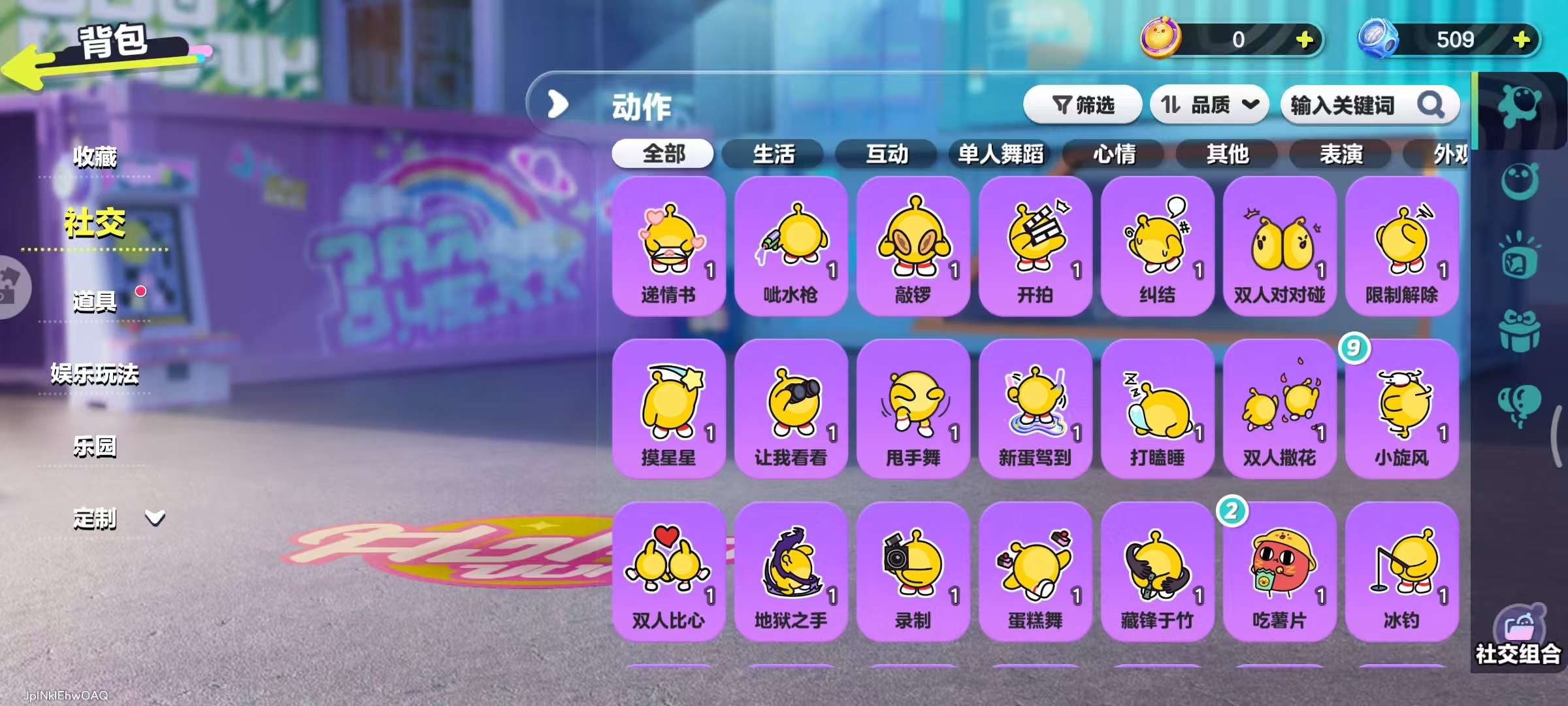DZKM31345蛋仔派对账号详情图8
