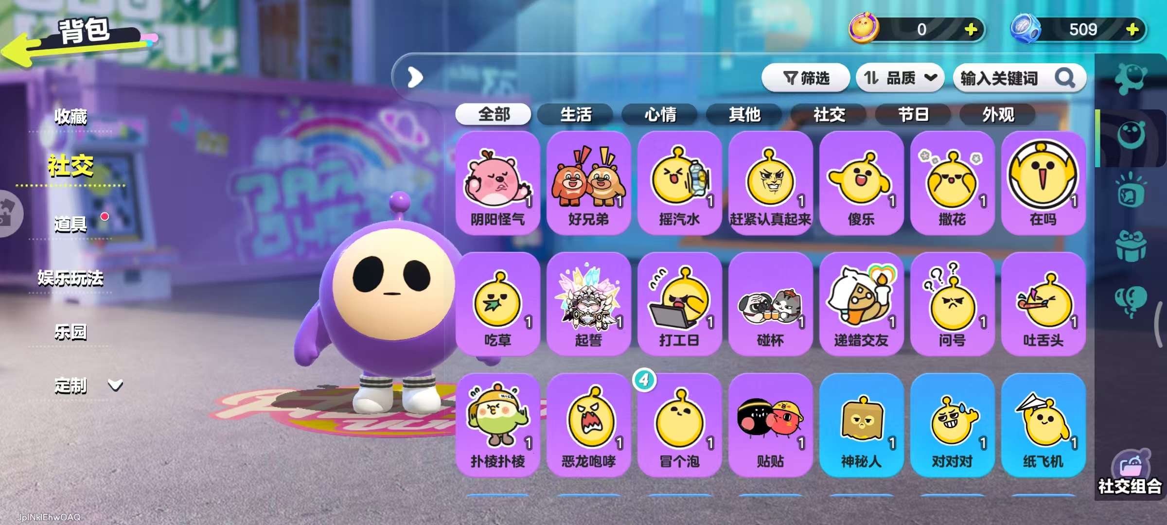 DZKM31345蛋仔派对账号详情图9