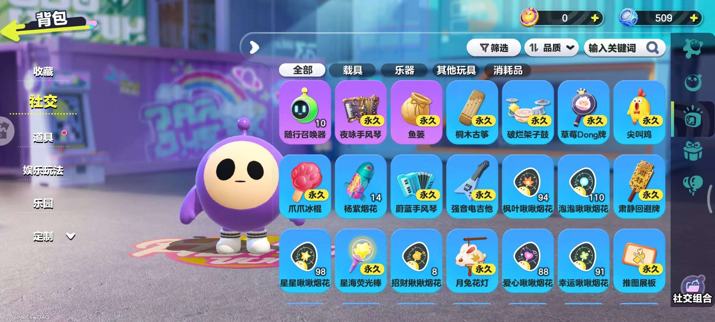 DZKM31345蛋仔派对账号详情图10