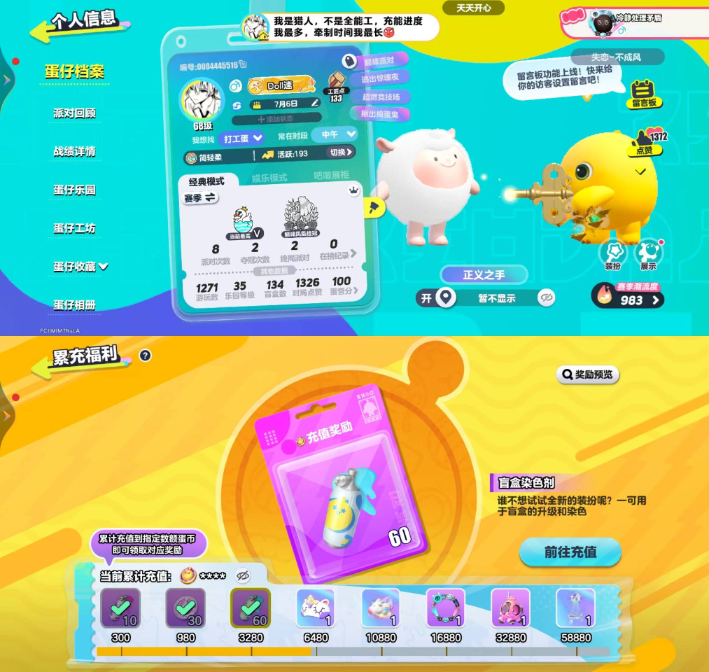 蛋仔派对账号安卓VIVOvivo渠道服 1载具1至臻34典藏 载具-音速风暴号 莓莓DongDong,神裁者安努斯,奶龙,吉他手卡萝,仔仔熊,淘气丸子,虎皮卷大灰狼,饶舌诗人,失心熊,仓鼠米仔,元气丸子,小灰灰,美羊羊,沸羊