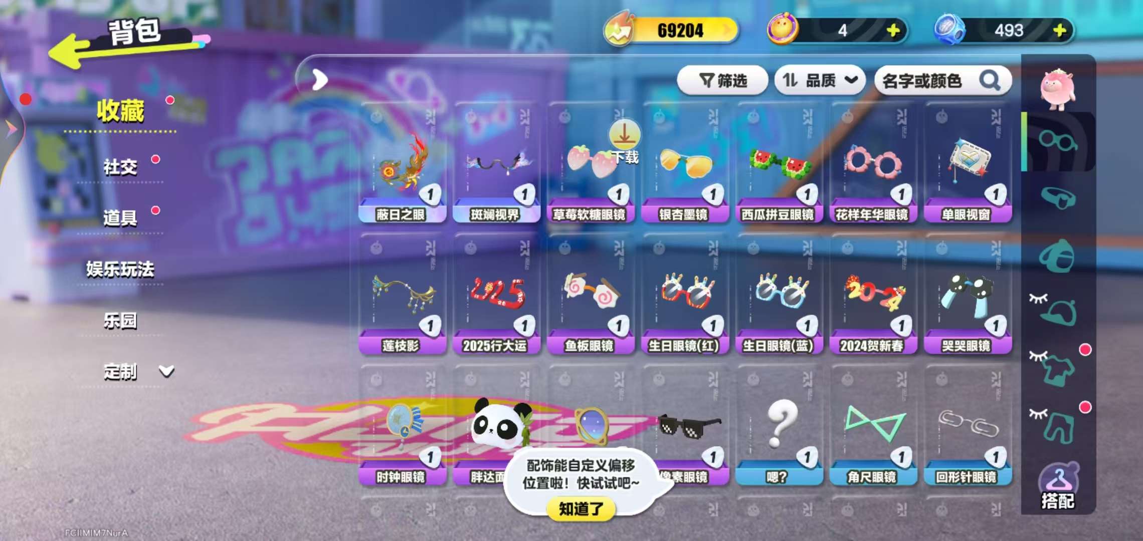 DZKM31346蛋仔派对账号详情图4