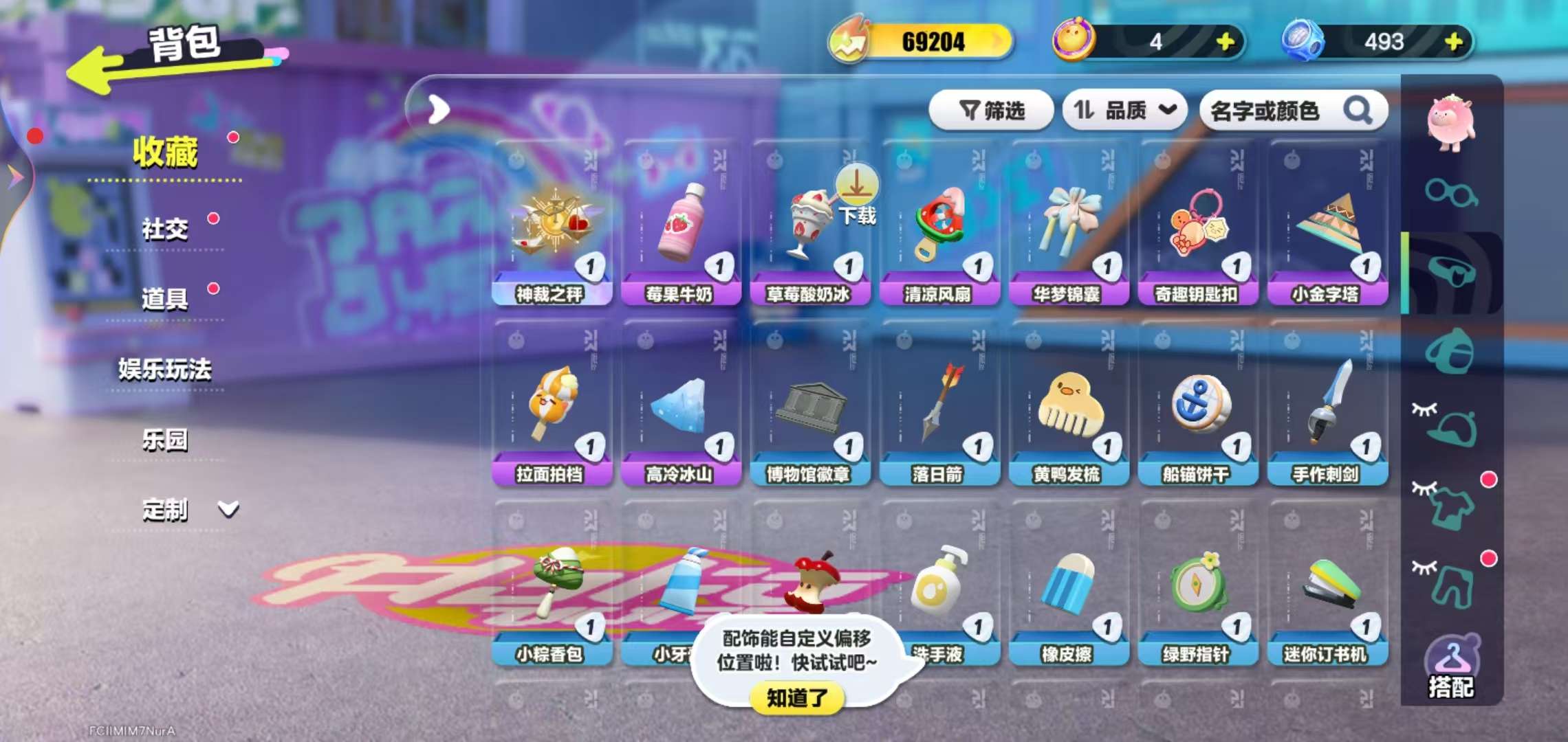 DZKM31346蛋仔派对账号详情图5