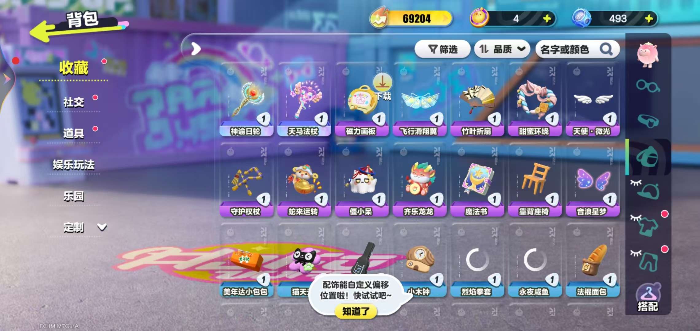 DZKM31346蛋仔派对账号详情图6