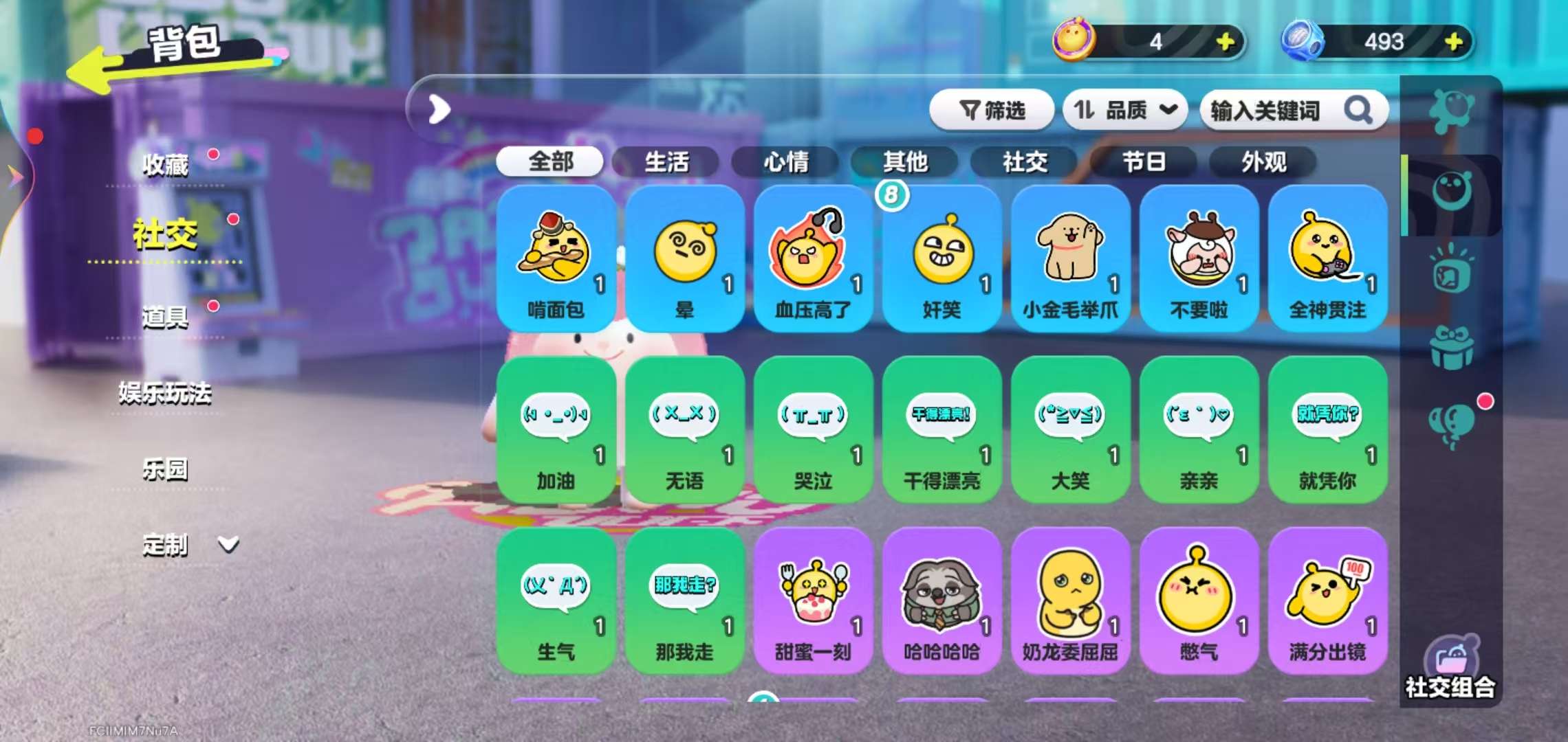DZKM31346蛋仔派对账号详情图8