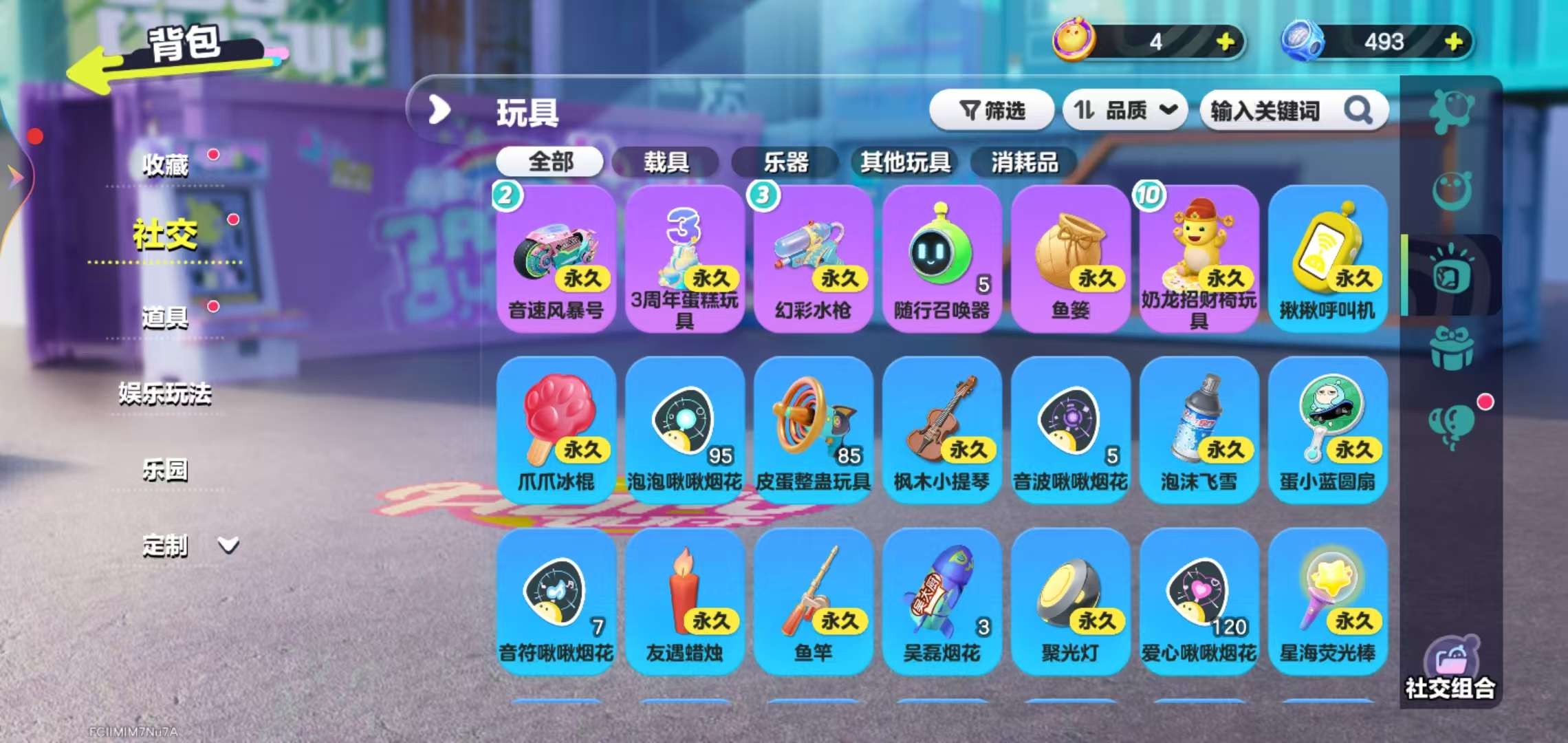 DZKM31346蛋仔派对账号详情图9