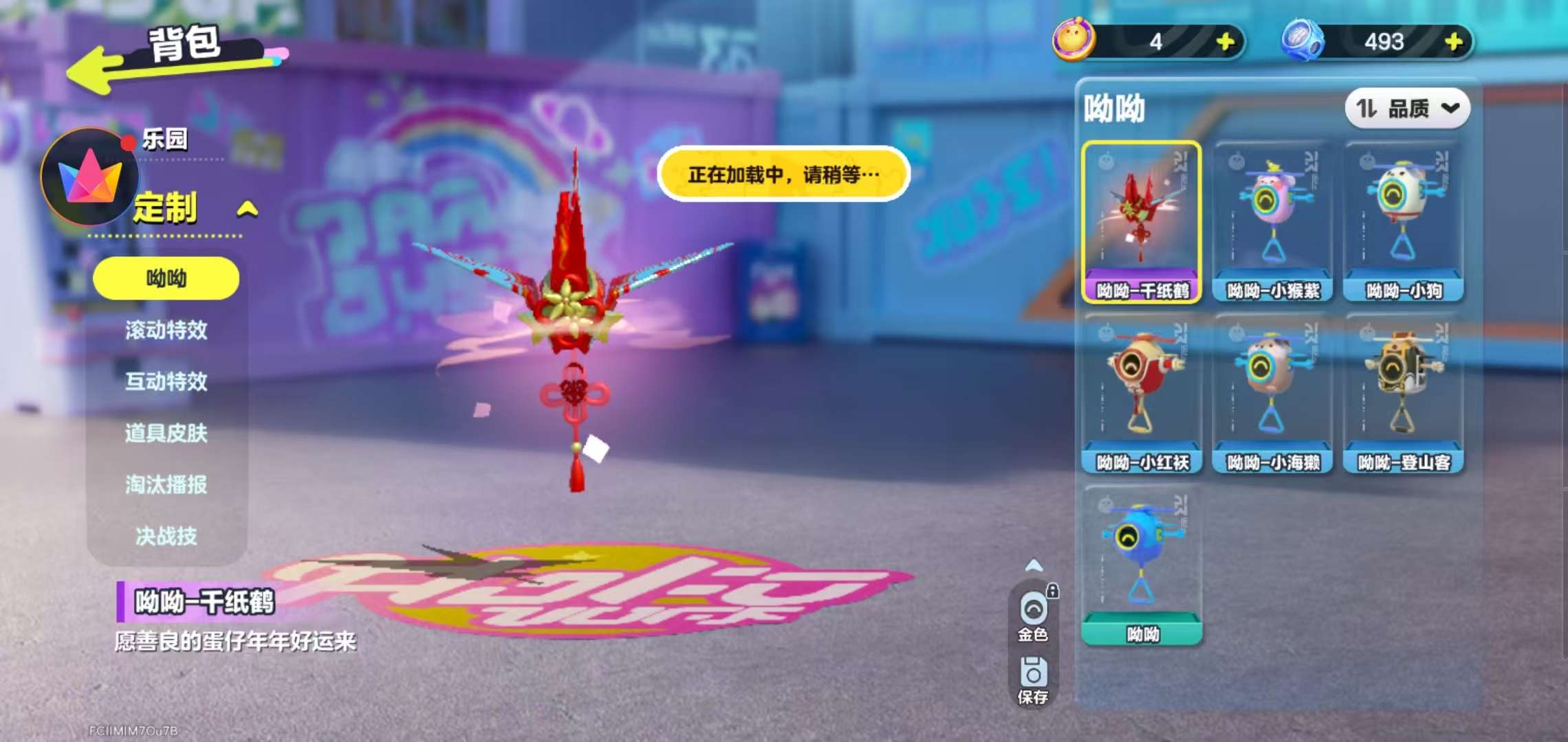 DZKM31346蛋仔派对账号详情图10