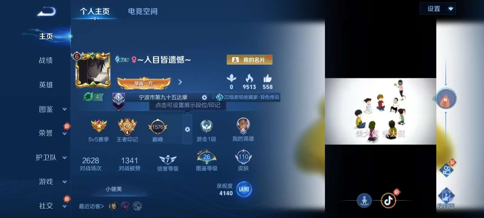王者荣耀账号安卓QQV6 5传说 28史诗 110皮肤 地狱火,愿照·山河定,黄金狮子座,黄金射手座,李小龙,游园惊梦,逐梦之光,傲雪梅枪,鸣野蒿,逐霄战戟,晚萤,末日机甲-吕布,黄金分割率,紫霞仙子,箭羽风息,节奏热浪