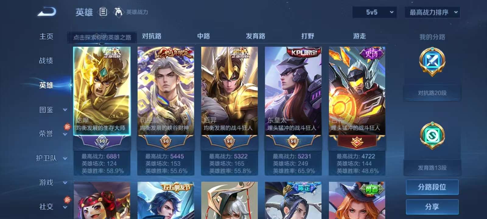 WZKM3273127王者荣耀账号详情图3
