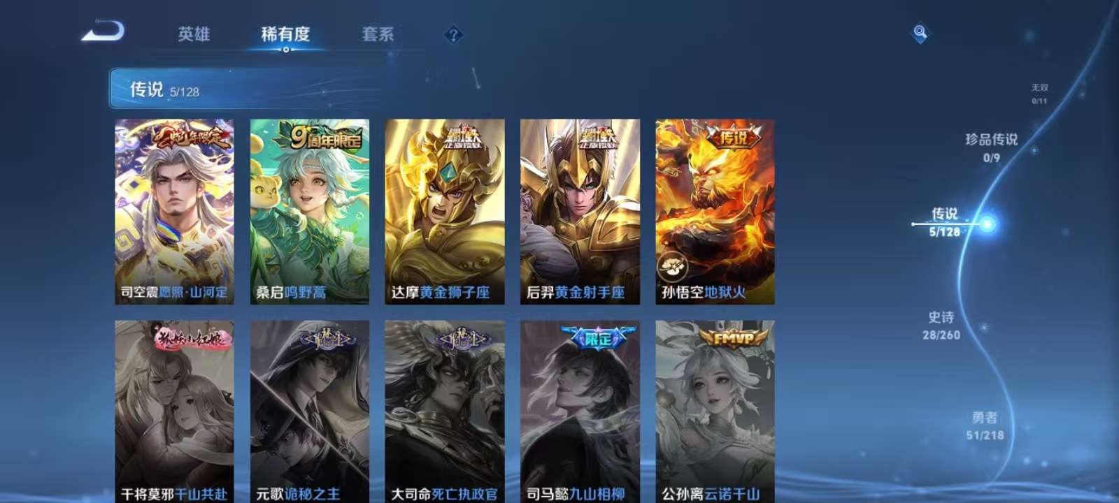 WZKM3273127王者荣耀账号详情图4