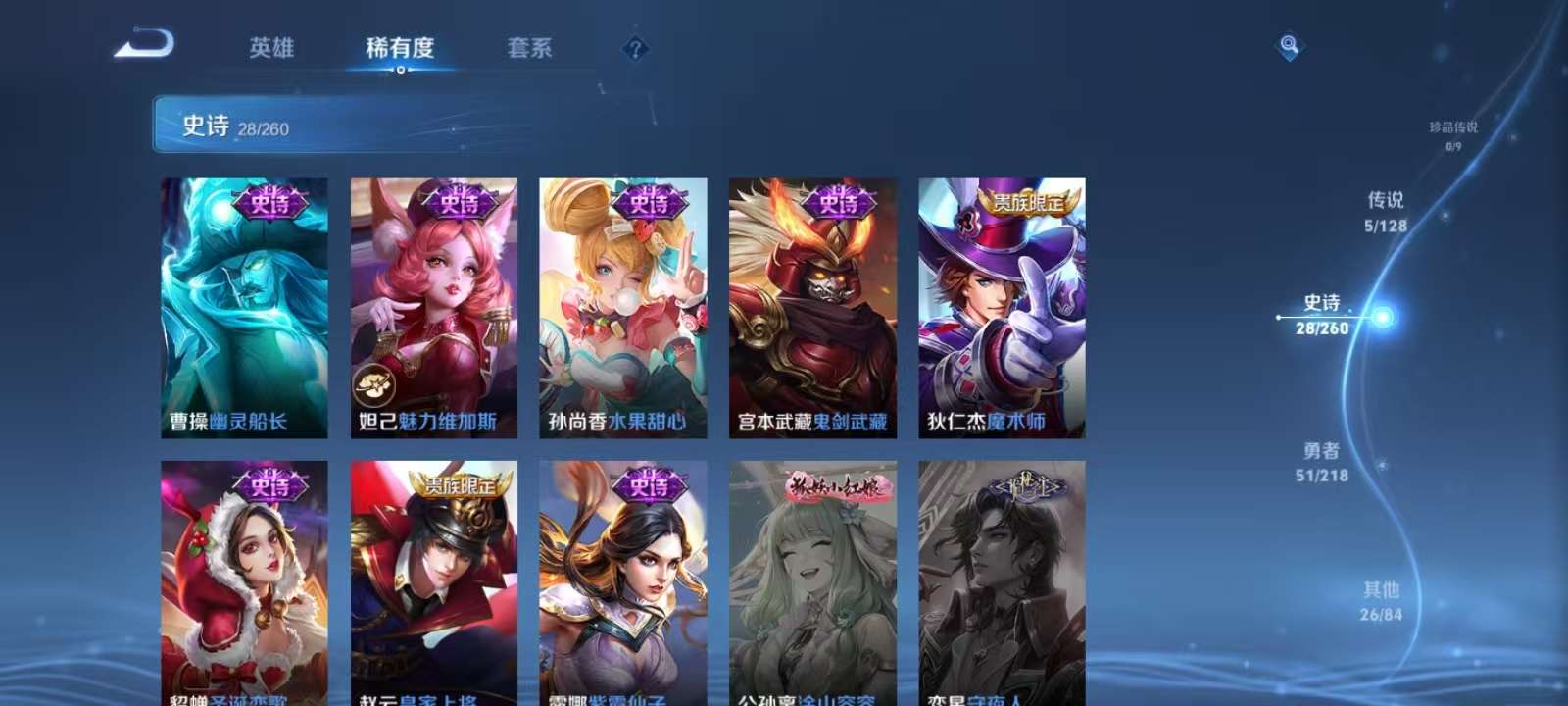 WZKM3273127王者荣耀账号详情图7