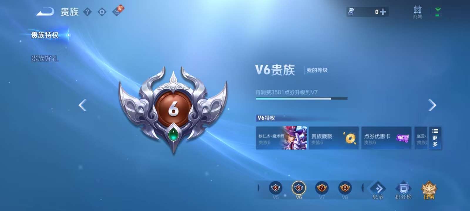WZKM3273127王者荣耀账号详情图8