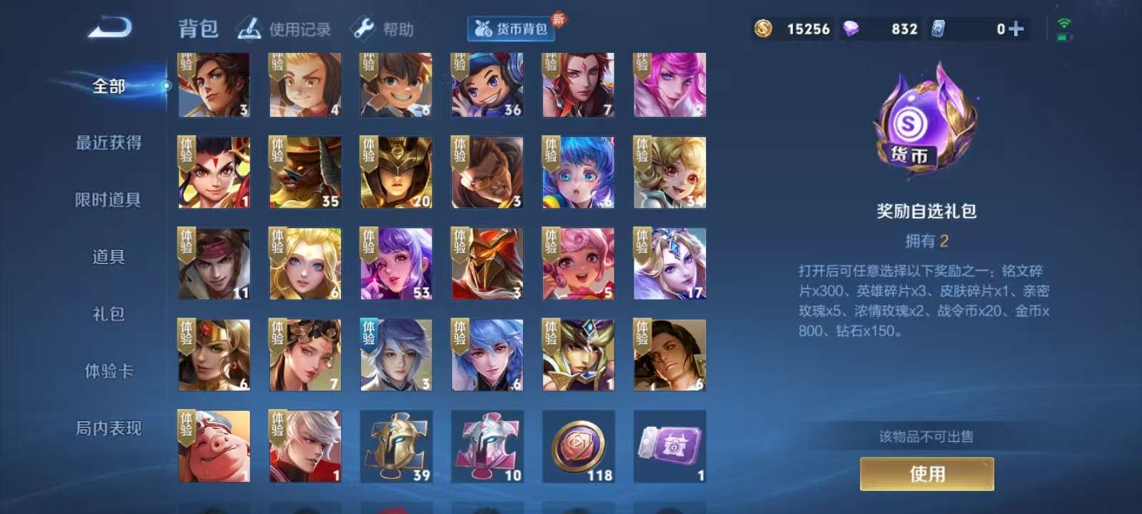 WZKM3273127王者荣耀账号详情图9