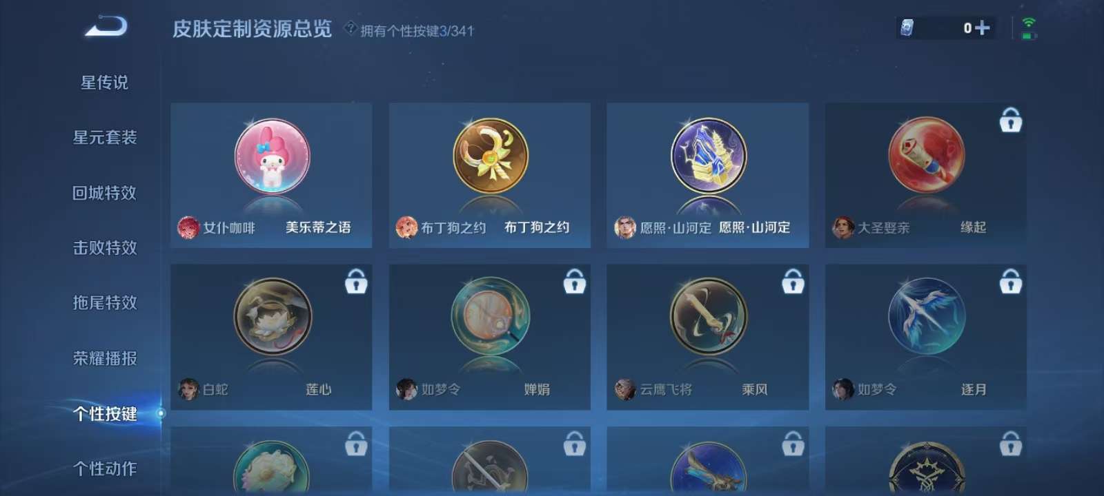 WZKM3273127王者荣耀账号详情图10