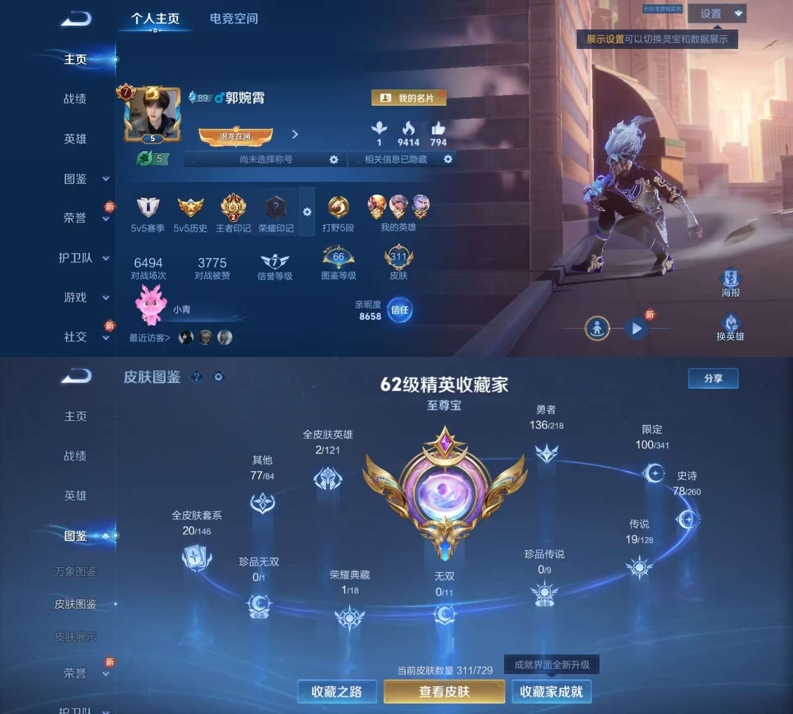 王者荣耀账号安卓QQV8 1典藏 1星传说 19传说 78史诗 311皮肤 未来机甲 弑枪猎影 至尊宝,愿照·千秋盛,愿照·九州拓,云鹰飞将,久胜战神,一念神魔,末日机甲-孙尚香,零号·赤焰,地狱之眼,乞巧织情,游龙清影