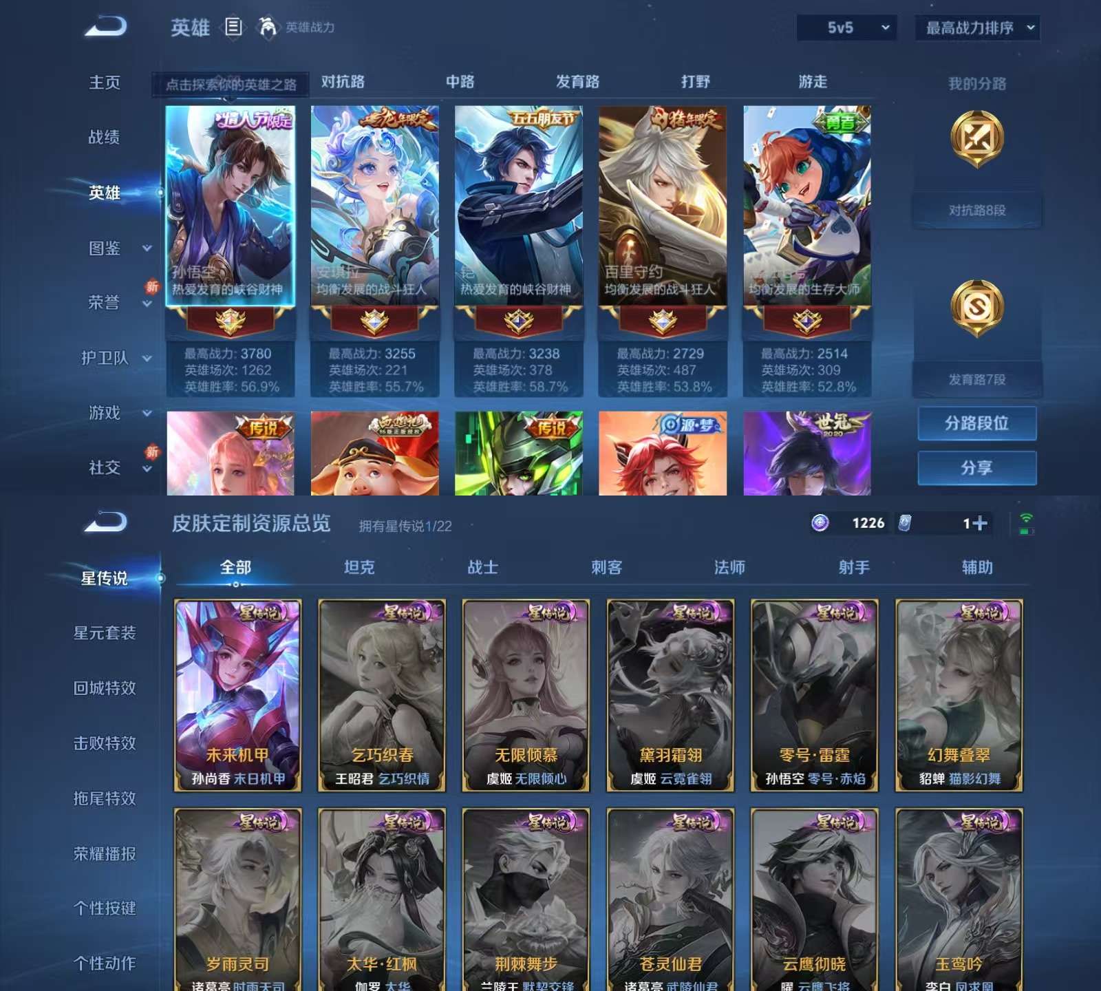 WZKM3273146王者荣耀账号详情图2