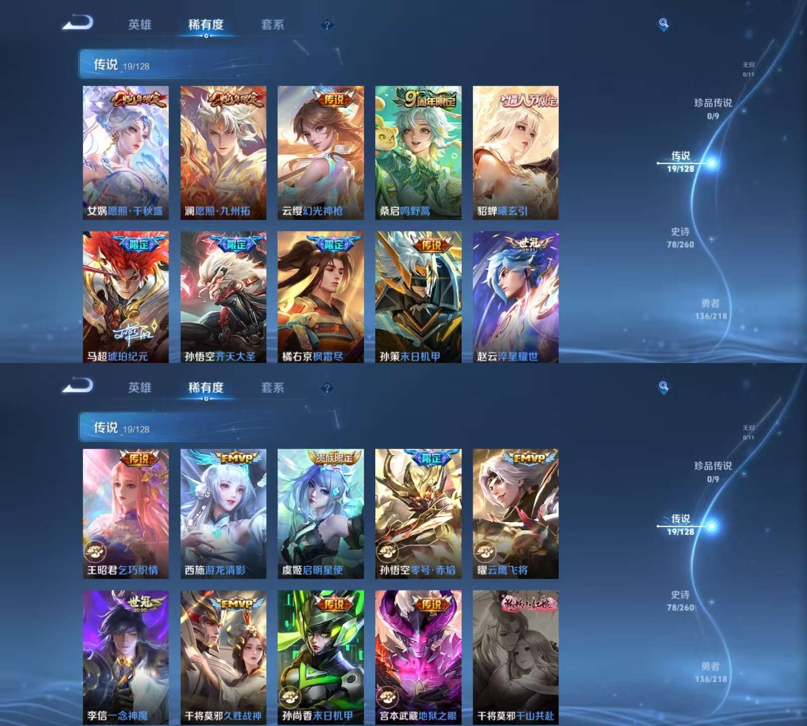 WZKM3273146王者荣耀账号详情图4