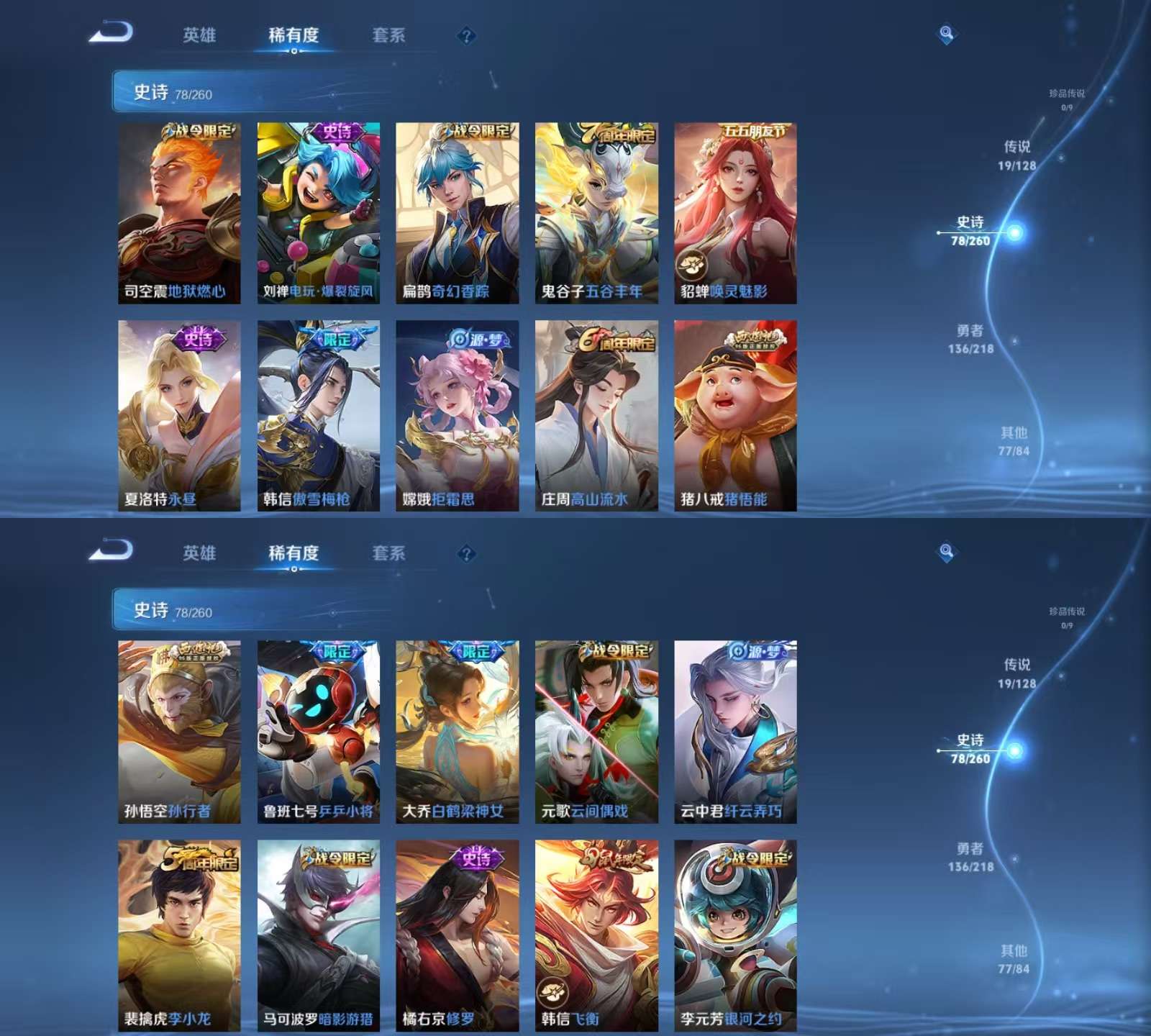 WZKM3273146王者荣耀账号详情图5