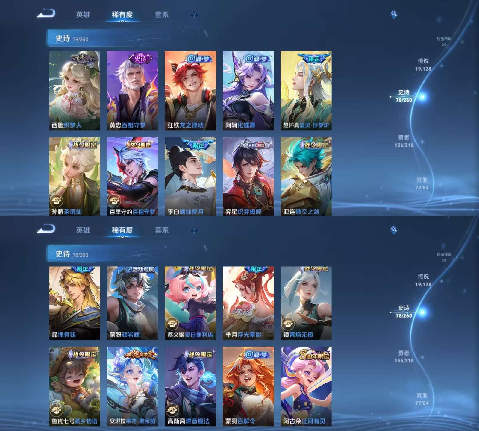 WZKM3273146王者荣耀账号详情图6