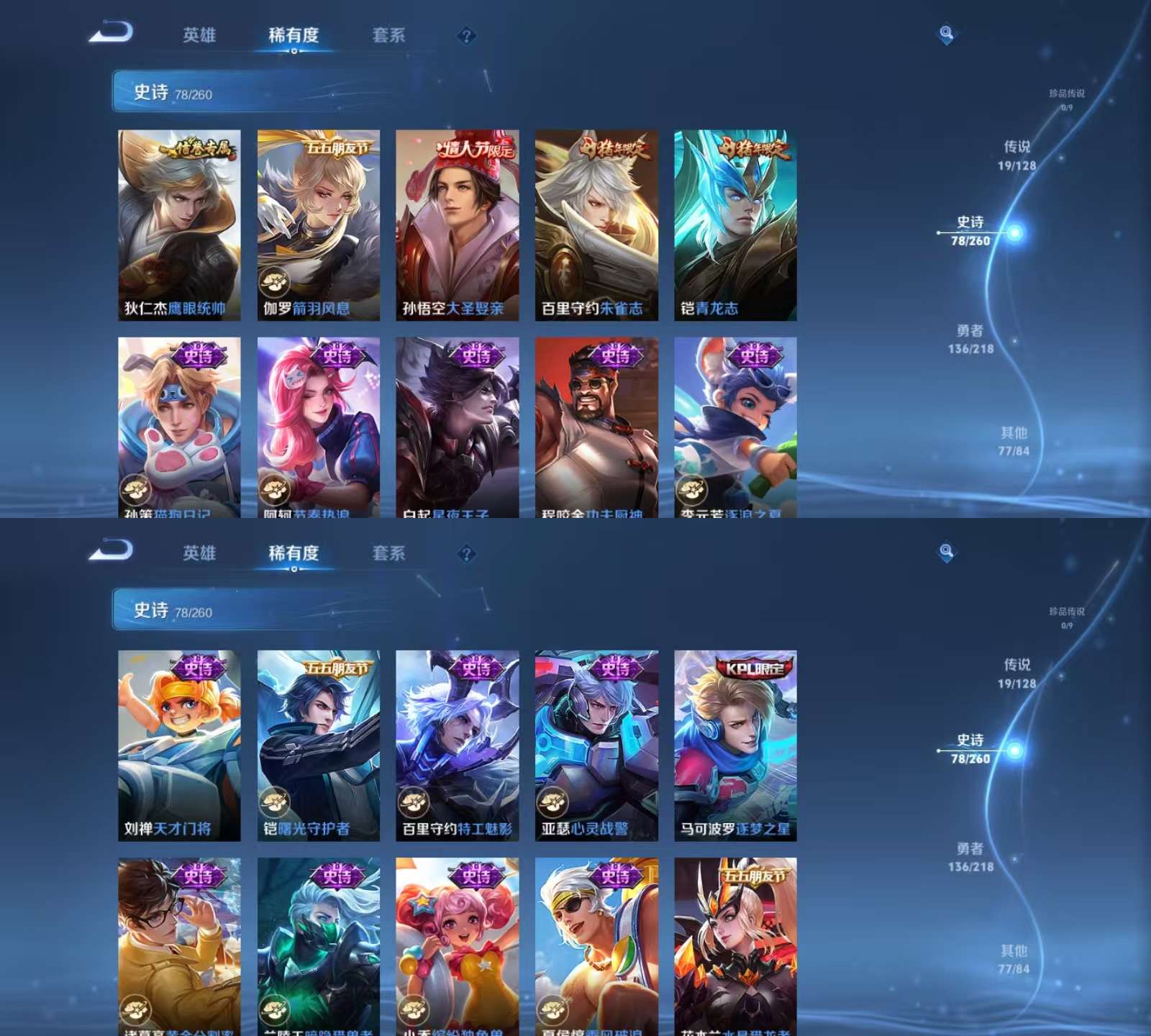 WZKM3273146王者荣耀账号详情图7