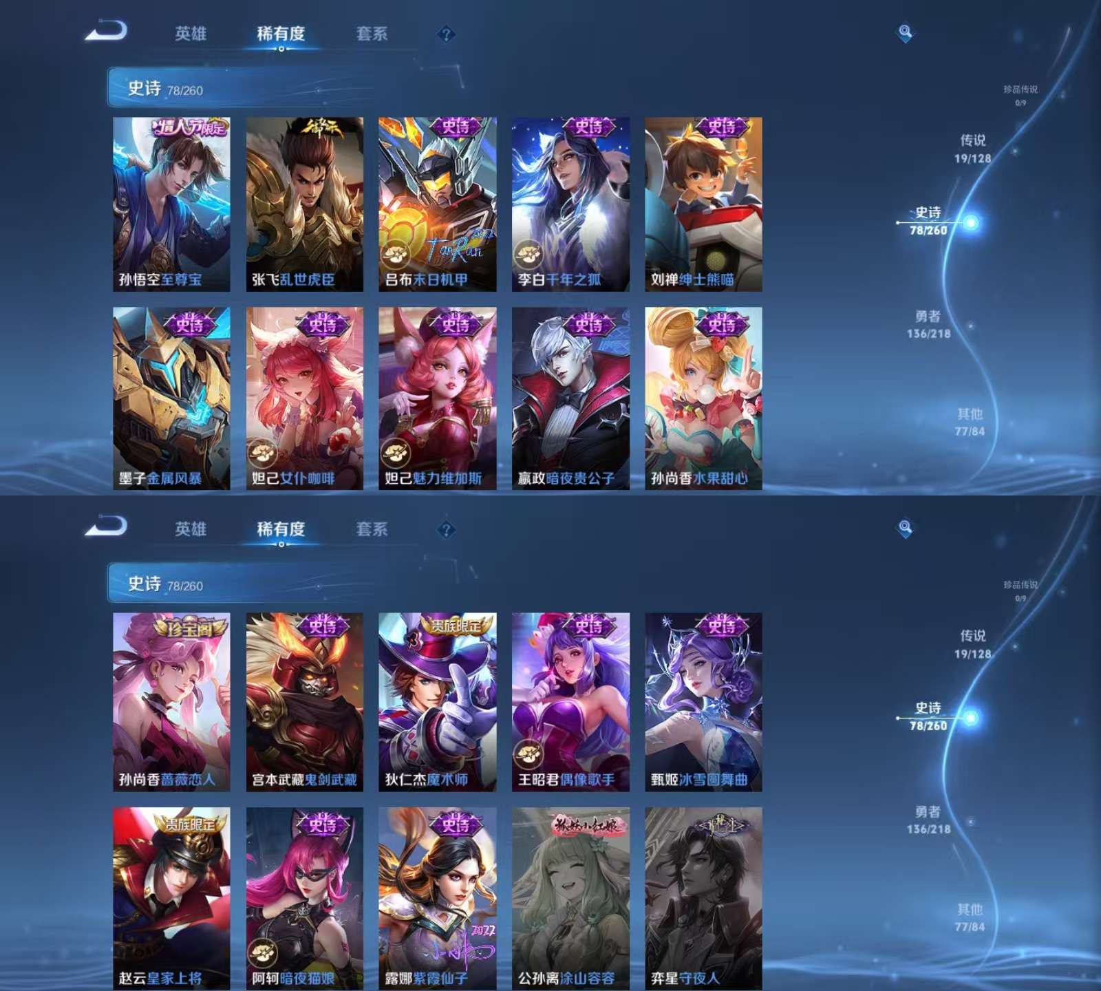 WZKM3273146王者荣耀账号详情图8