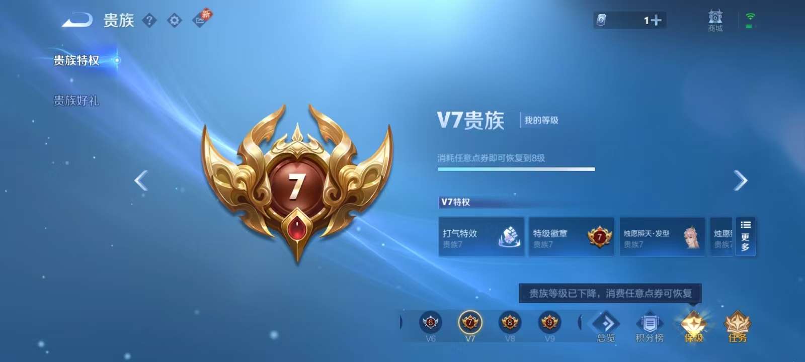 WZKM3273146王者荣耀账号详情图9