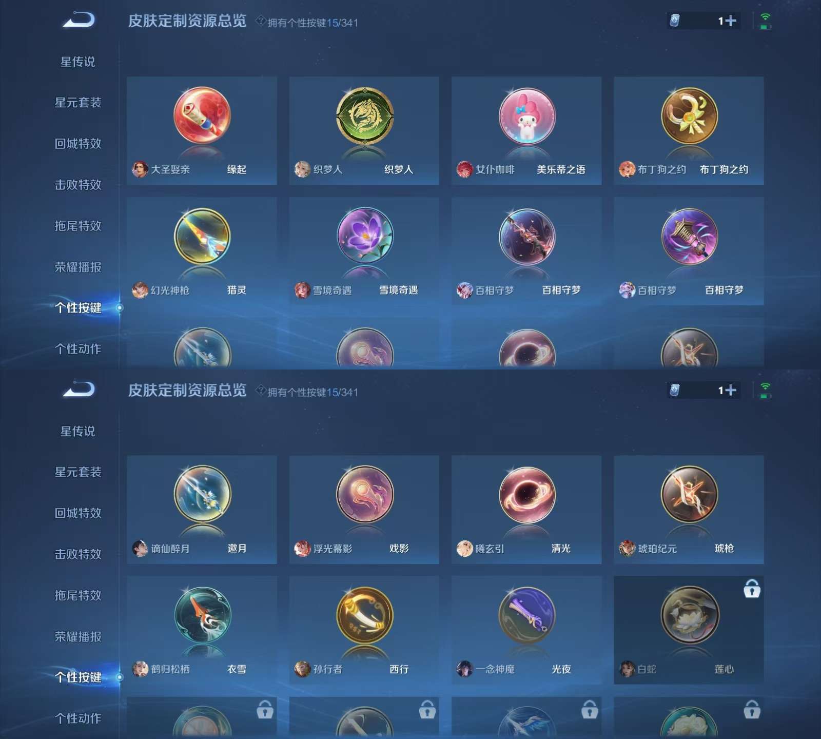 WZKM3273146王者荣耀账号详情图10