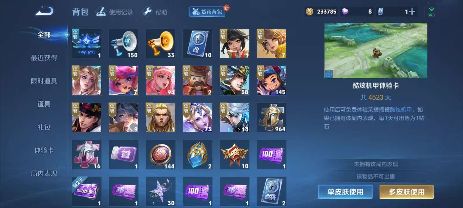 WZKM3273146王者荣耀账号详情图11