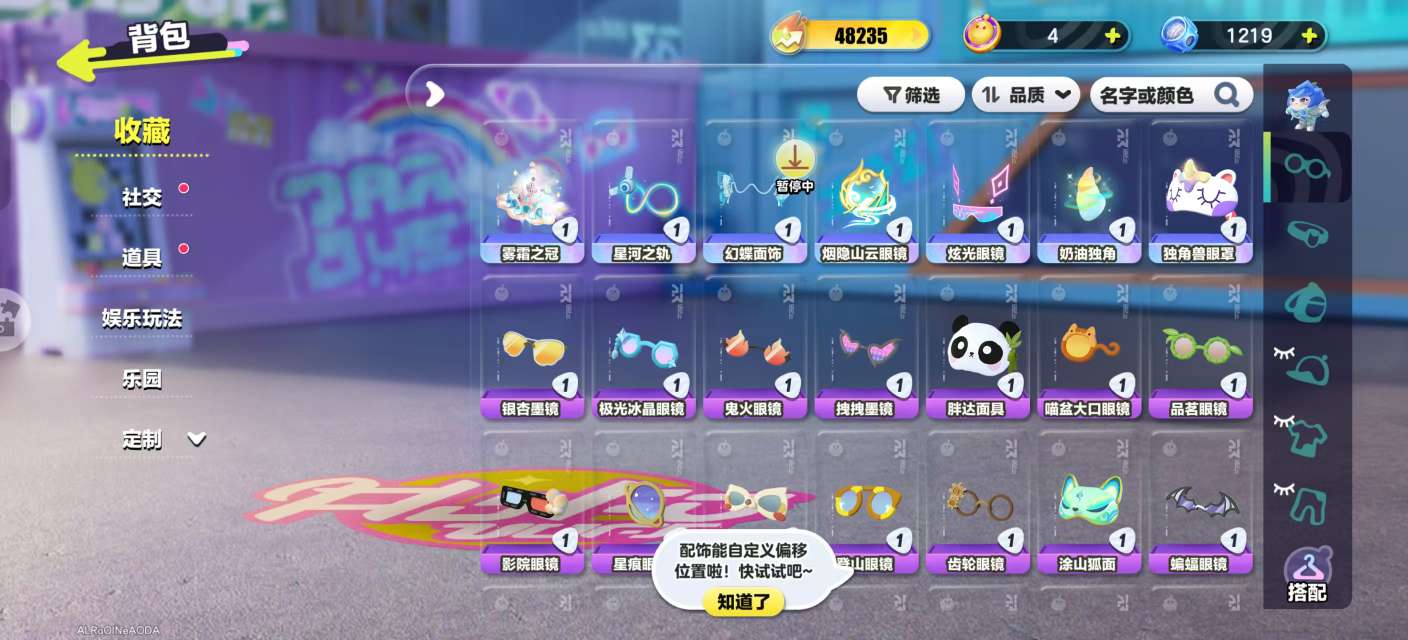 DZKM31347蛋仔派对账号详情图4 DZKM31347蛋仔派对账号详情图4