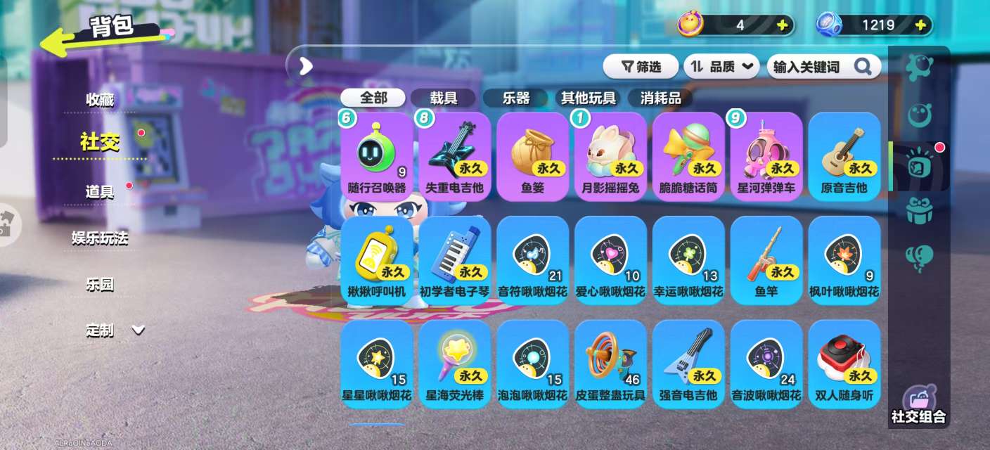 DZKM31347蛋仔派对账号详情图9 DZKM31347蛋仔派对账号详情图9