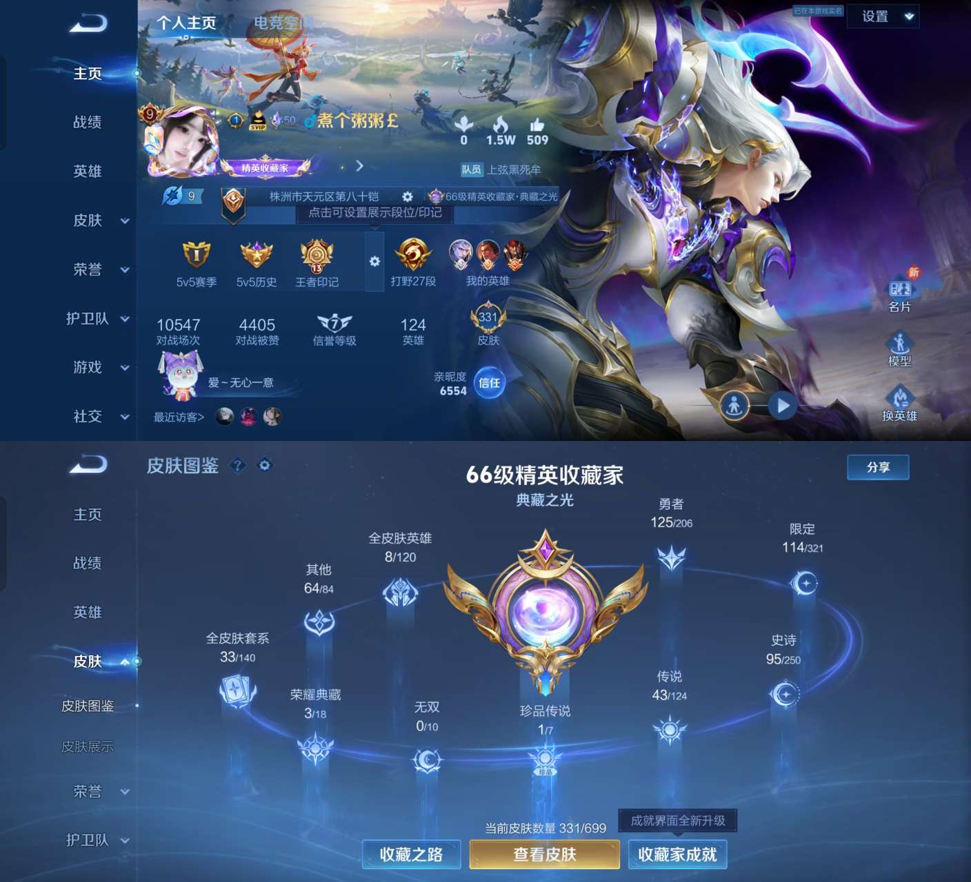 王者荣耀账号安卓QQV9 3典藏 1星传说 1珍品 43传说 93史诗 331皮肤 123英雄 鸣剑曳影,全息碎影,银白咏叹调器灵落星盏幽冥之眼黄金狮子座,黄金射手座,云鹰飞将,绛天战甲,黄金白羊座,久胜战神,一念神魔,