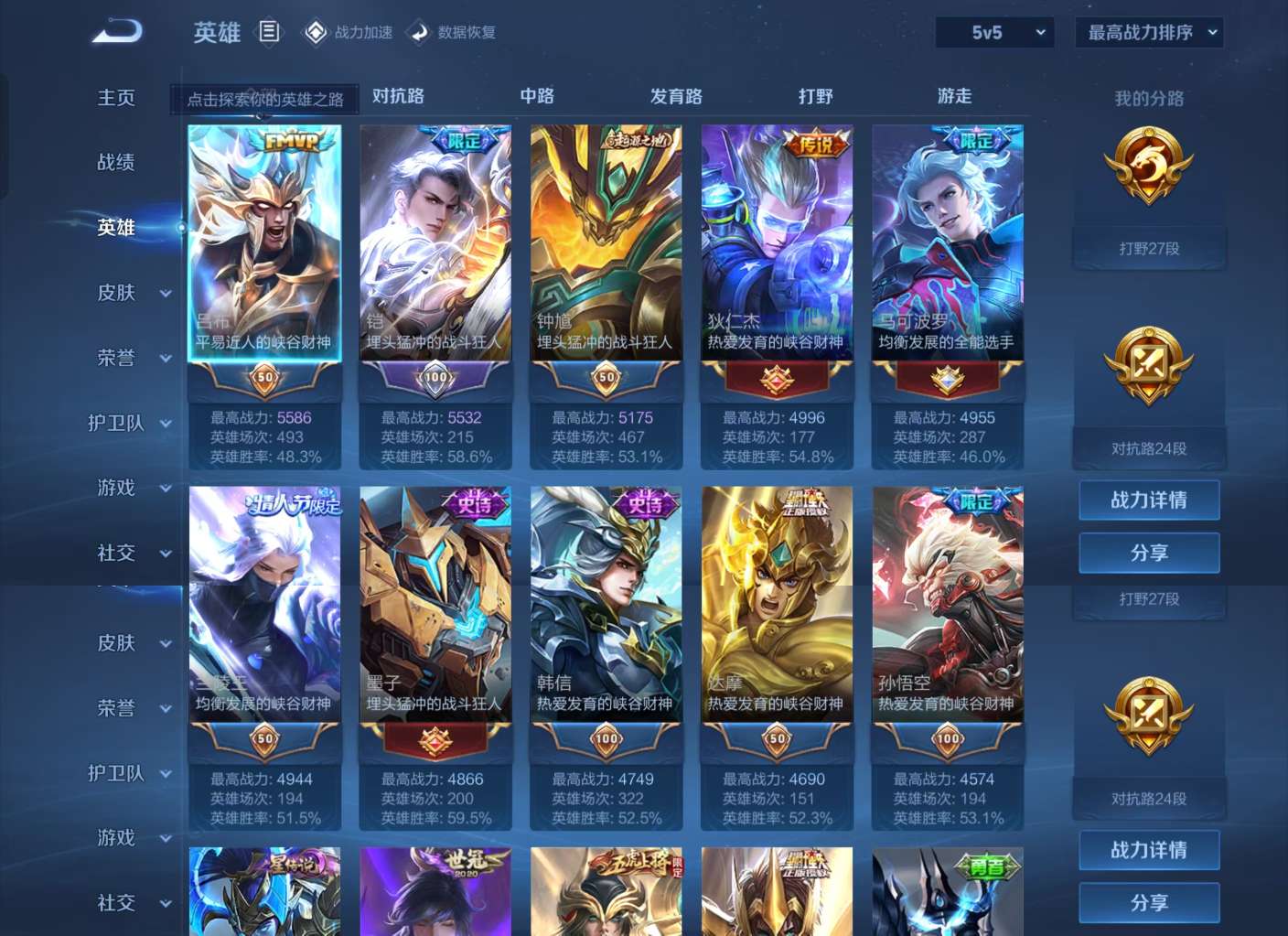 WZKM3273555王者荣耀账号详情图2