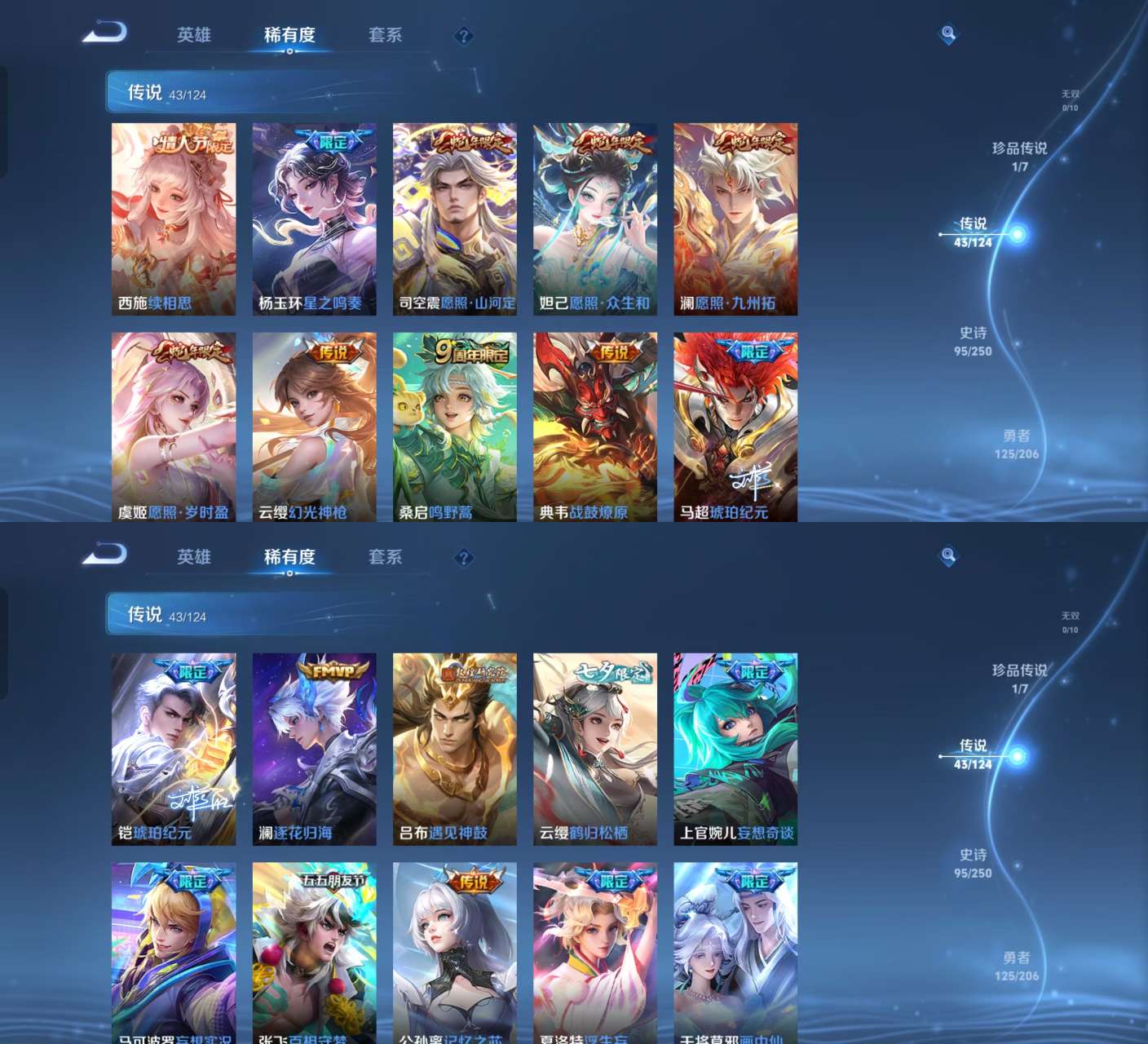 WZKM3273555王者荣耀账号详情图5