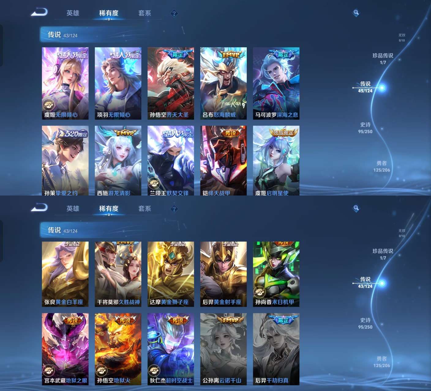WZKM3273555王者荣耀账号详情图6