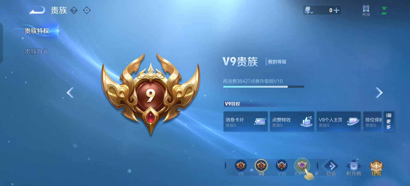 WZKM3273555王者荣耀账号详情图8