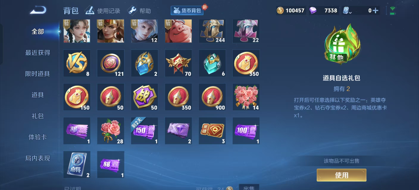 WZKM3273555王者荣耀账号详情图10
