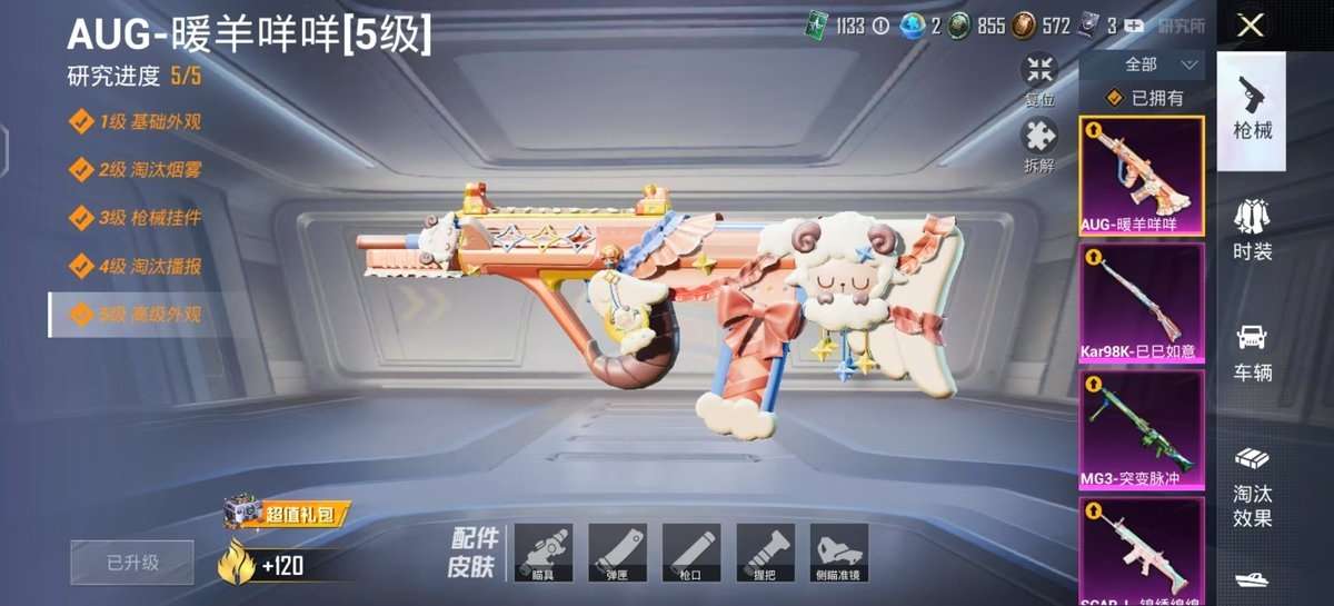HPKM3327950和平精英账号详情图5