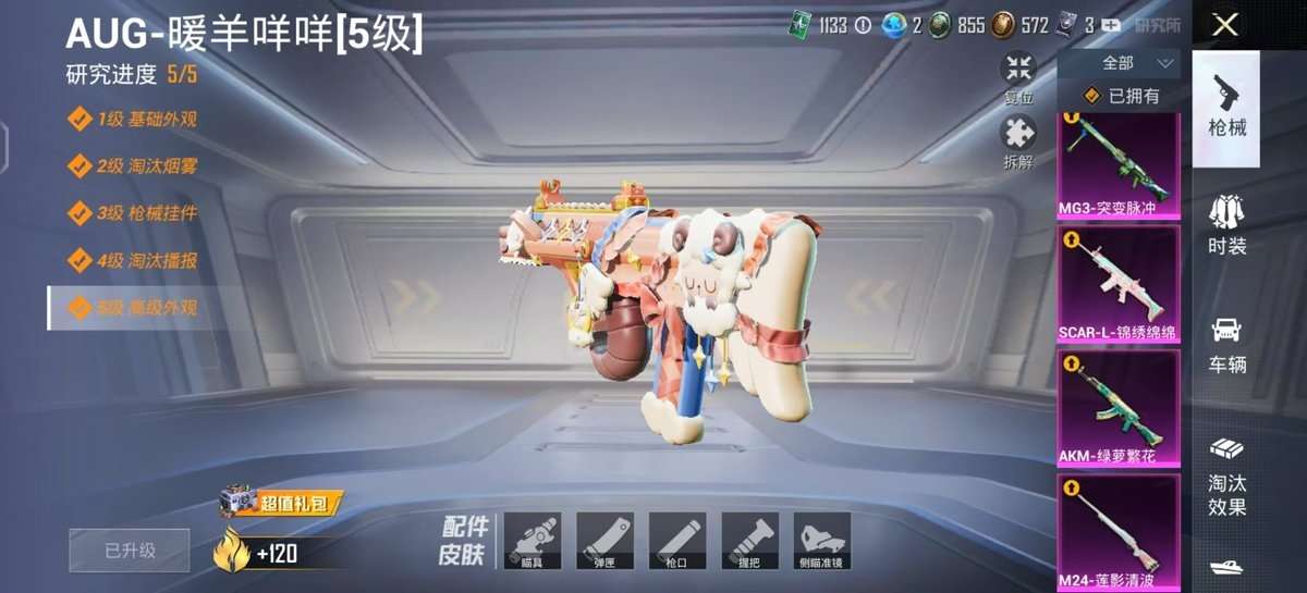 HPKM3327950和平精英账号详情图6