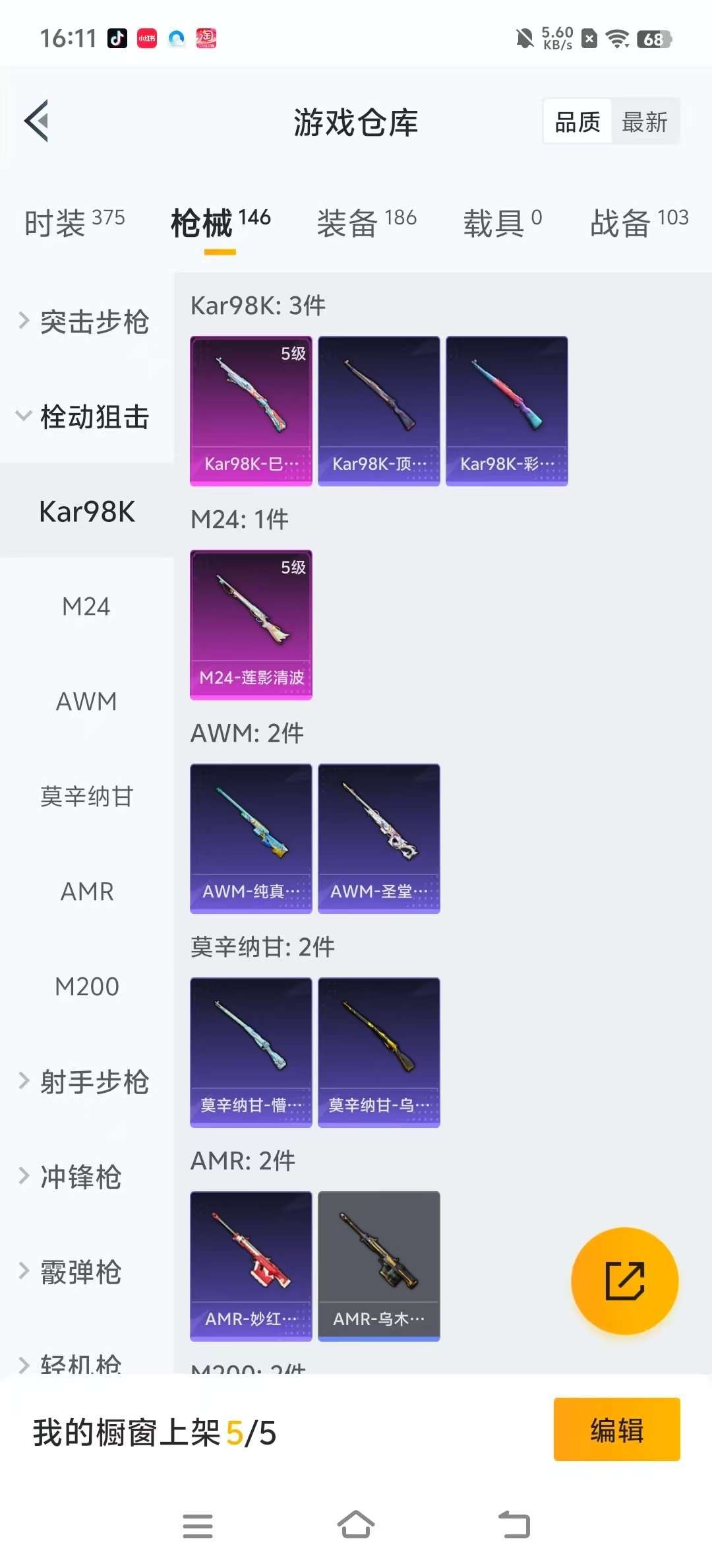 HPKM3327950和平精英账号详情图11