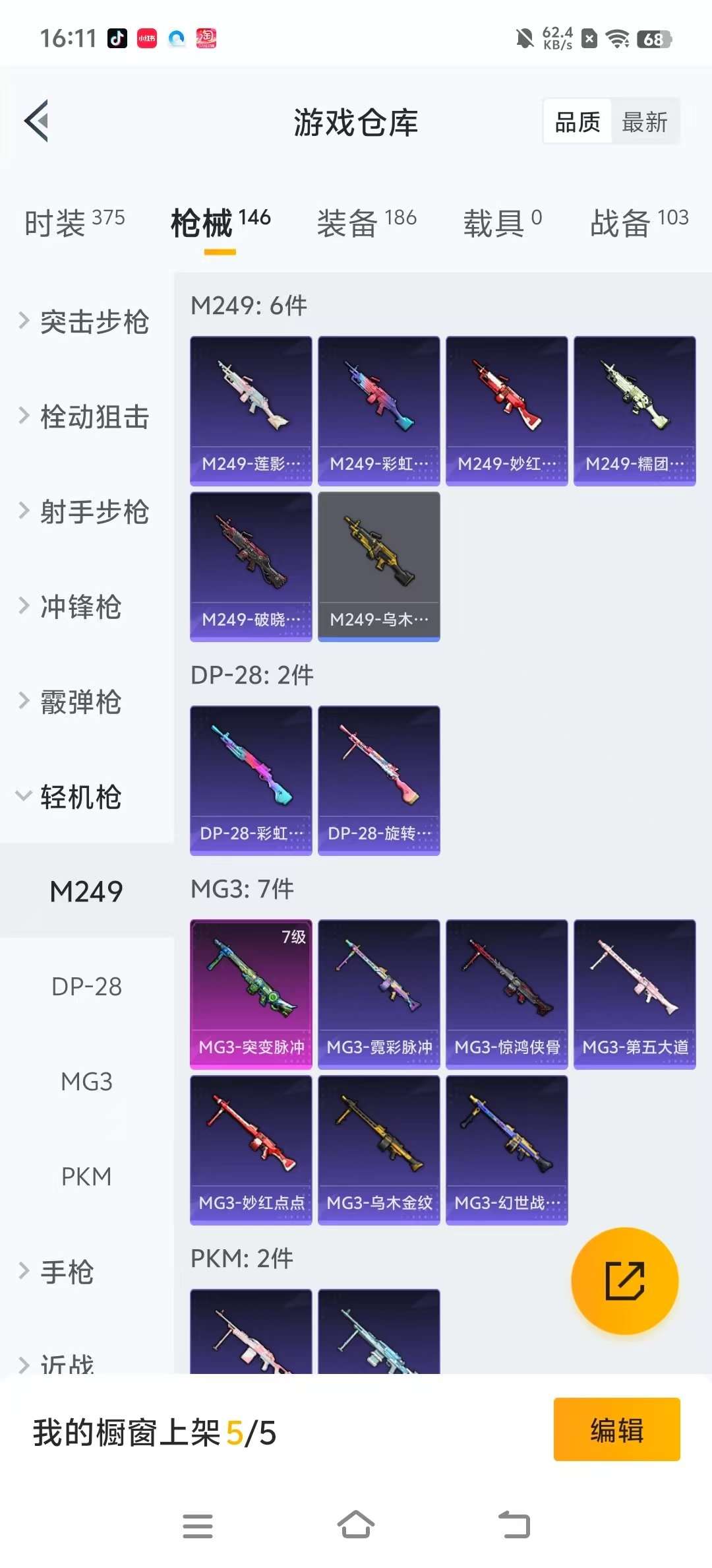 HPKM3327950和平精英账号详情图12