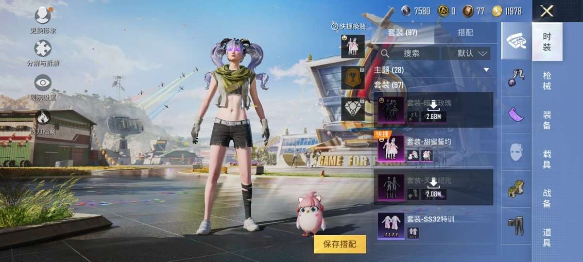 HPKM3328002和平精英账号详情图3 HPKM3328002和平精英账号详情图3