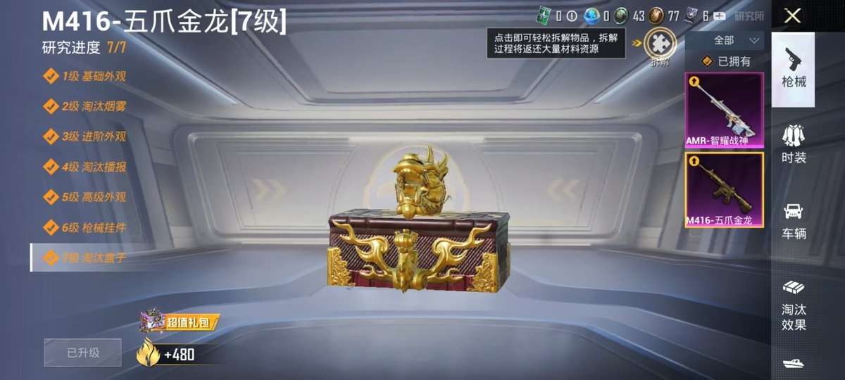 HPKM3328002和平精英账号详情图7 HPKM3328002和平精英账号详情图7