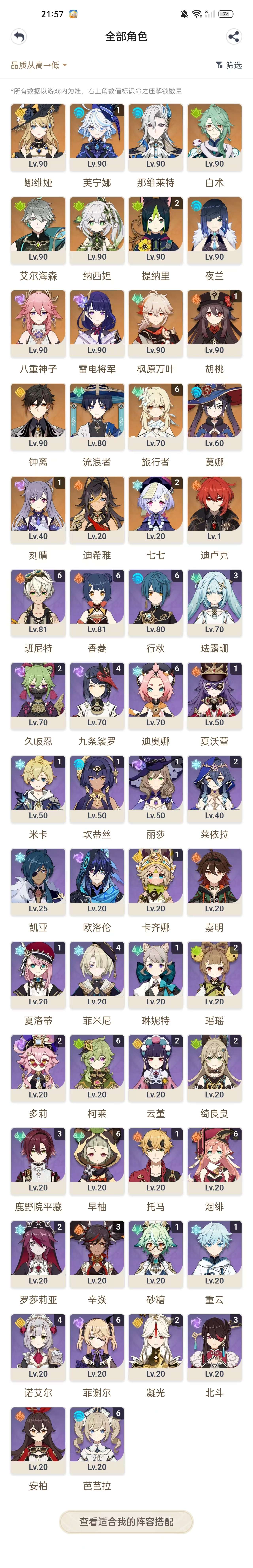 YSKM311618原神账号详情图7 YSKM311618原神账号详情图7