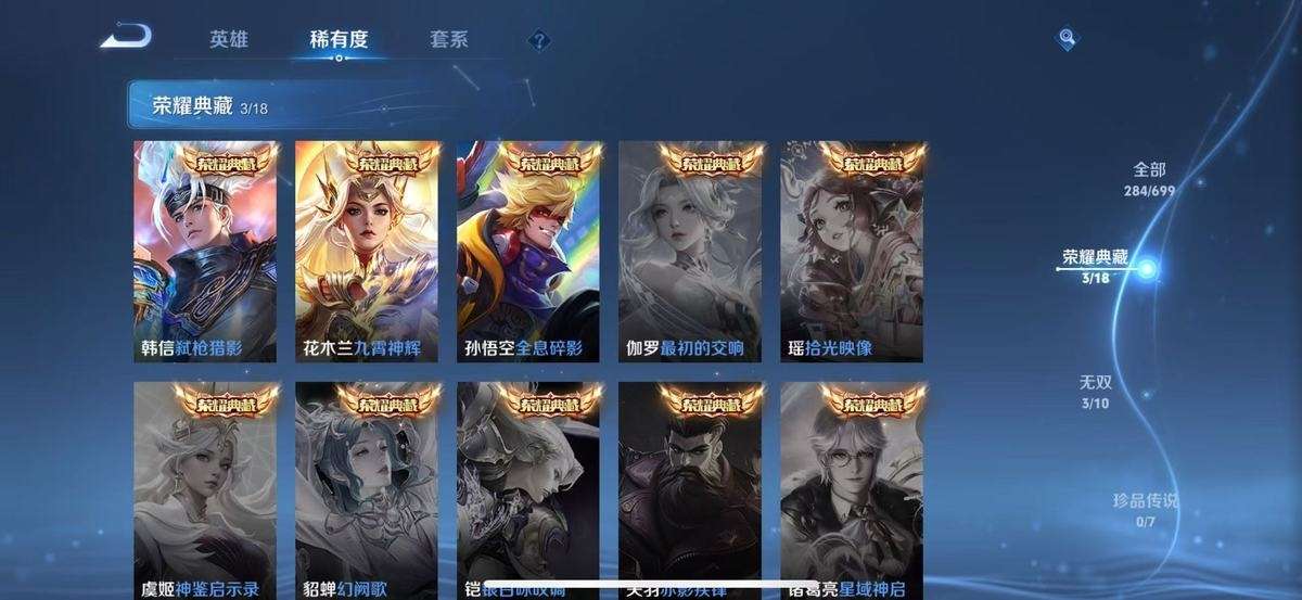 WZKM3274512王者荣耀账号详情图3
