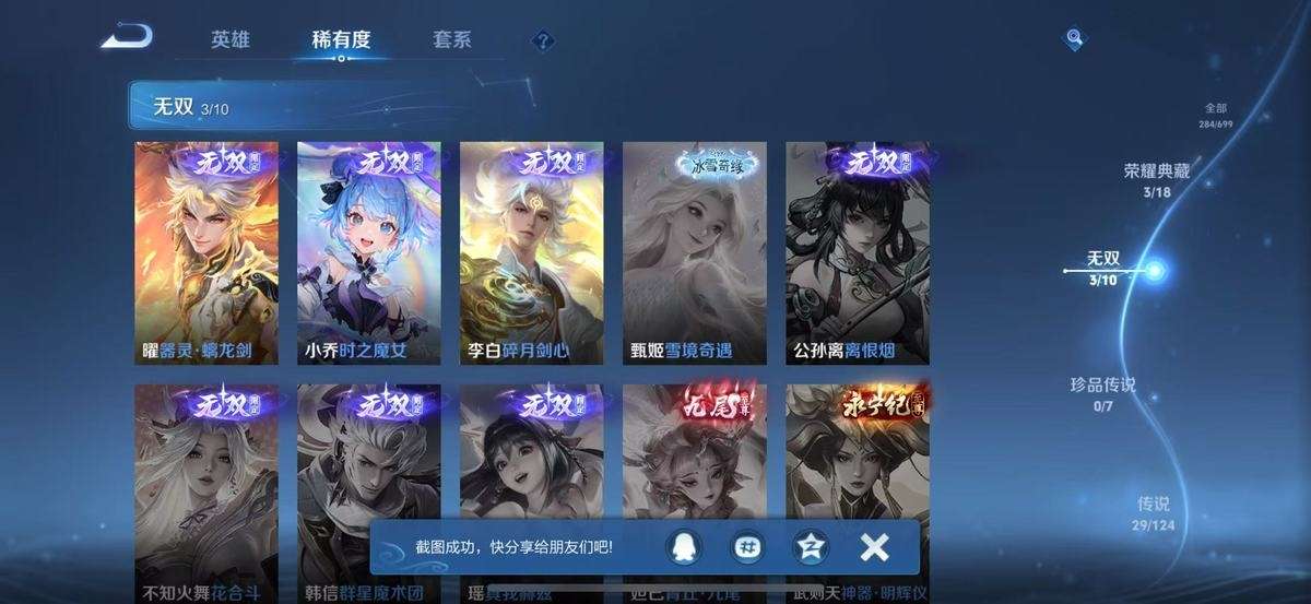 WZKM3274512王者荣耀账号详情图4