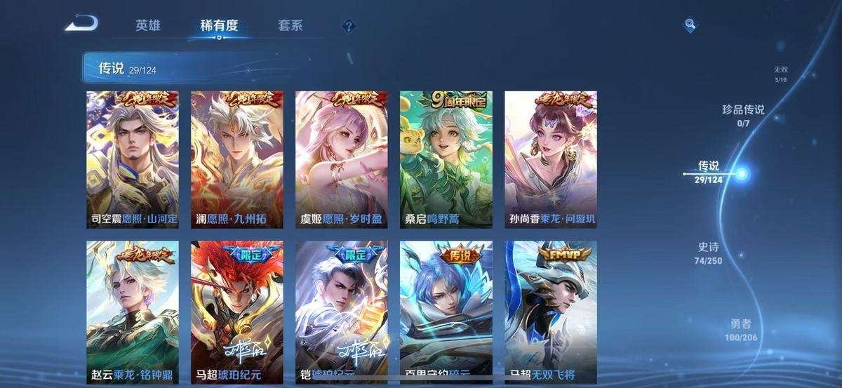 WZKM3274512王者荣耀账号详情图5